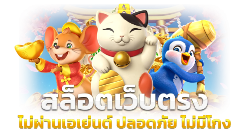 ONOPLUS ทางเลือกใหม่ของการเดิมพันออนไลน์